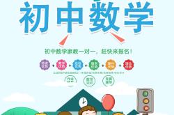 九年级数学一对一辅导重点（个性化）
