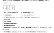 高二下物理期末冲刺卷（高考题型）
