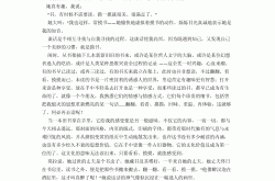 六年级语文阅读理解压轴题(六年级语文阅读理解不会做怎么办)
