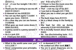 
背完1000句！和老外轻松交流！
