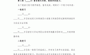 高考语文学习计划模板（每日）
