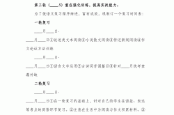 高考语文学习计划模板（每日）

