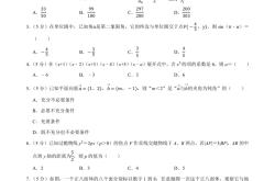 高考数学冲刺专项（模考/押题/真题）
