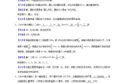 小升初比例的基本性质练习(小升初比和比例专项试题及答案)