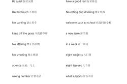 小学英语短语专项（积累）(小学英语短语句型汇总大全打印)