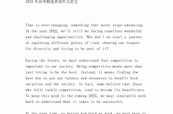 高考英语阅读短文（高三基础版）(2025年高考英语真题电子版免费)