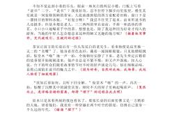 九年级语文综合实践活动方案（传统文化）
