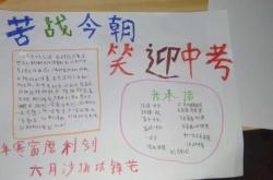 中考期末冲刺模板（全科/单科）
