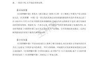 
小升初哺乳动物特征知识点（真题）
