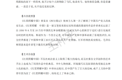 
小升初哺乳动物特征知识点（真题）
