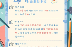 高一新生校园生活指南（全攻略）
