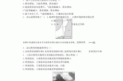 
高二地理综合题专项训练（高考）
